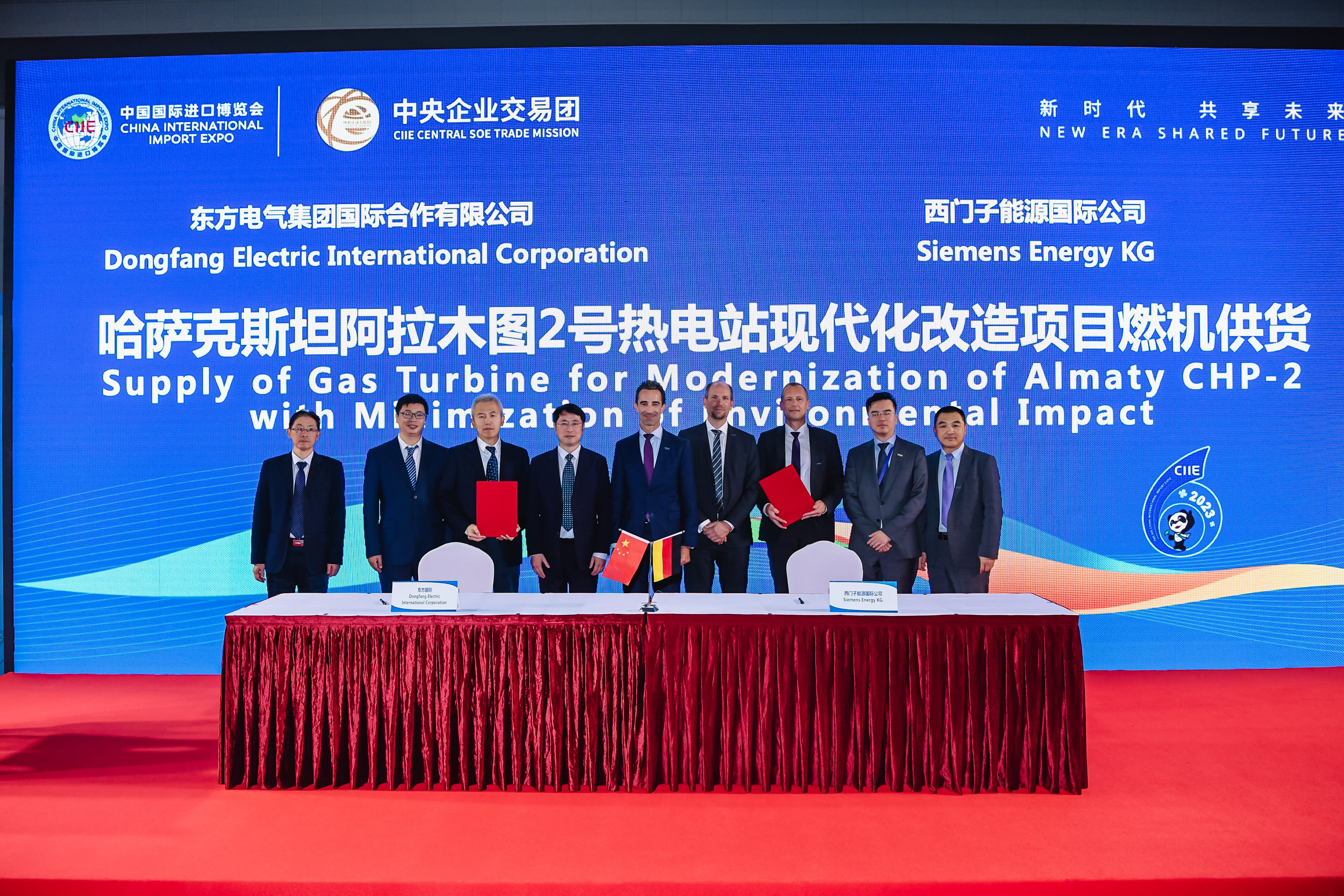 5-20231106-第六届中国国际博览会AG尊龙登陆电气集团国际合作有限公司与西门子能源国际公司签署哈萨克斯坦阿拉木图2号热电站现代化改造项目燃机供货协议 (6).jpg 5-20231106-第六届中国国际博览会AG尊龙登陆电气集团国际合作有限公司与西门子能源国际公司签署哈萨克斯坦阿拉木图2号热电站现代化改造项目燃机供货协议 (6).jpg
